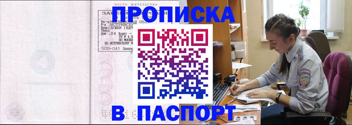 прописка для кредита в Усть-Куте