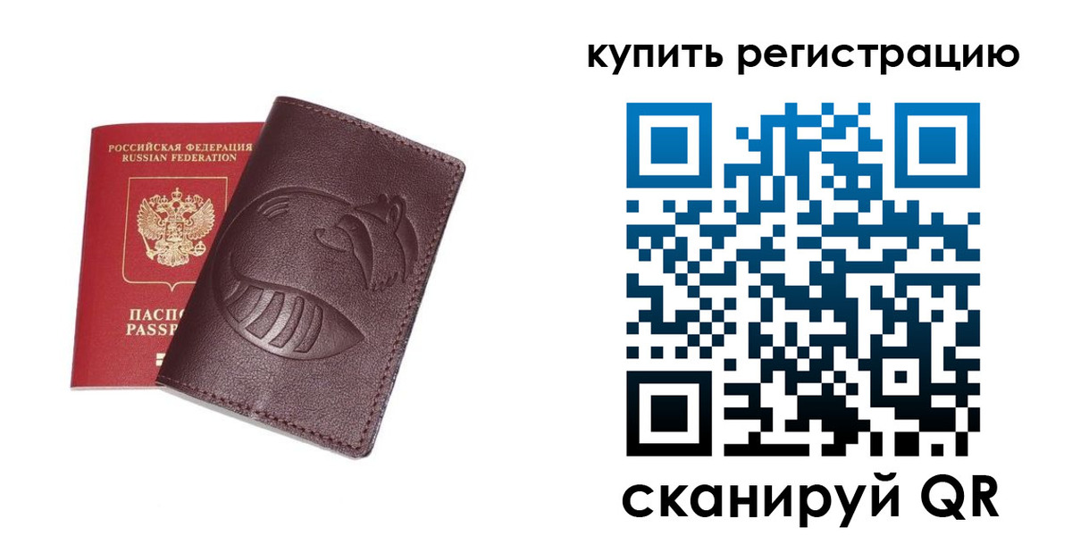 временная регистрация законно в Усть-Куте
