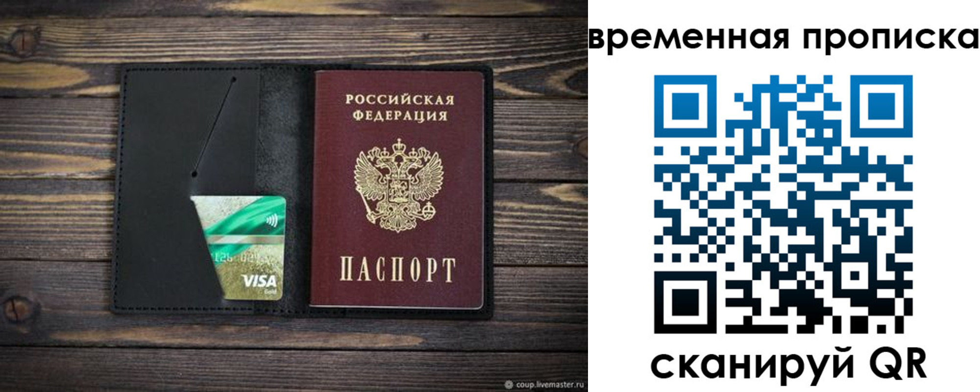 прописка паспорт в Усть-Куте