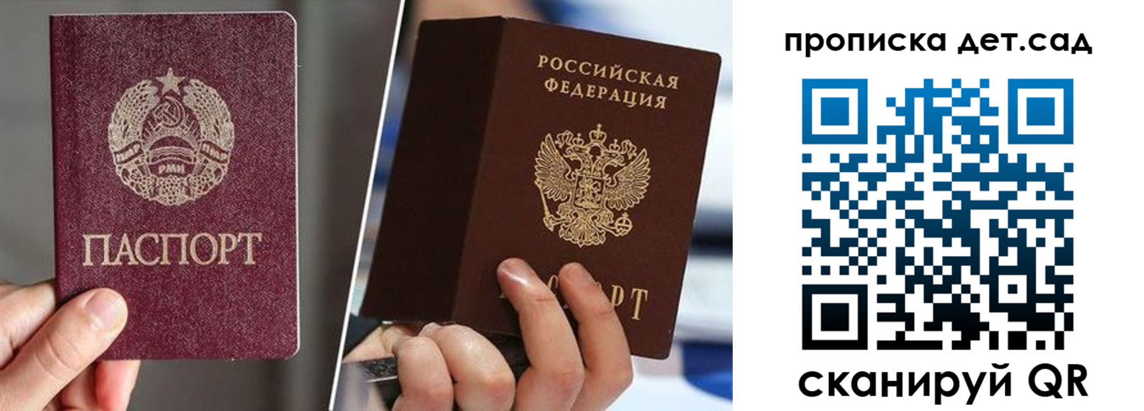 прописка законно в Усть-Куте
