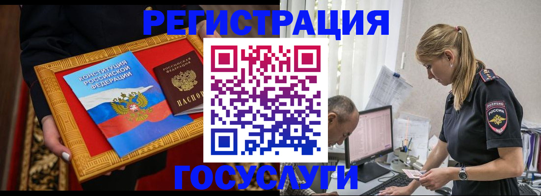 прописка иностранных граждан в Усть-Куте