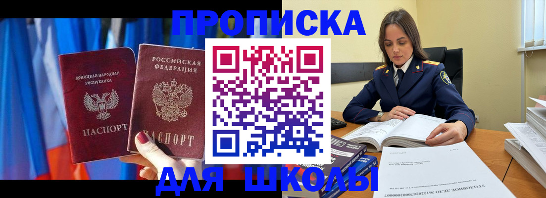 купить прописку в Усть-Куте