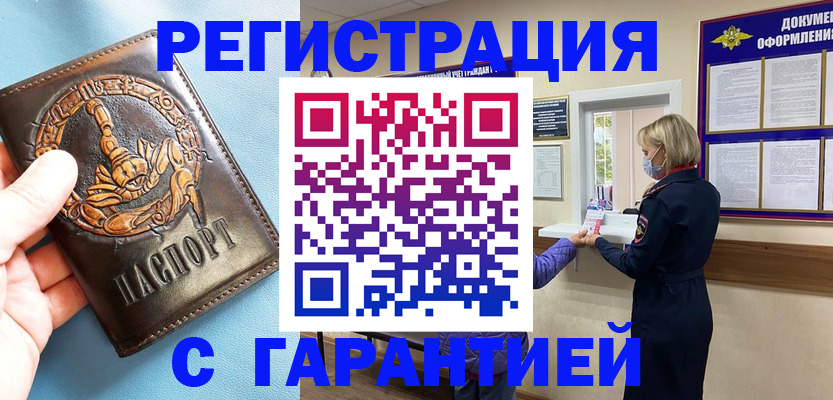 прописка для военкомата в Усть-Куте