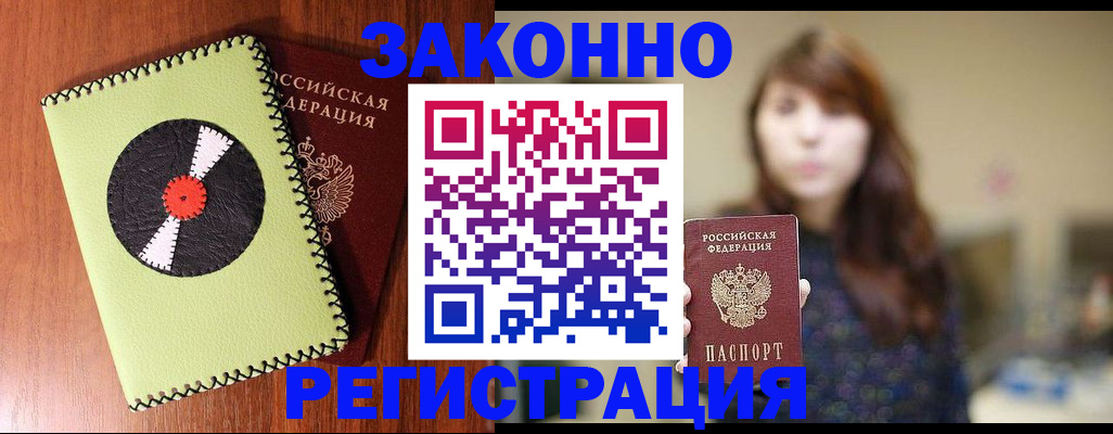 прописка гарантия в Усть-Куте