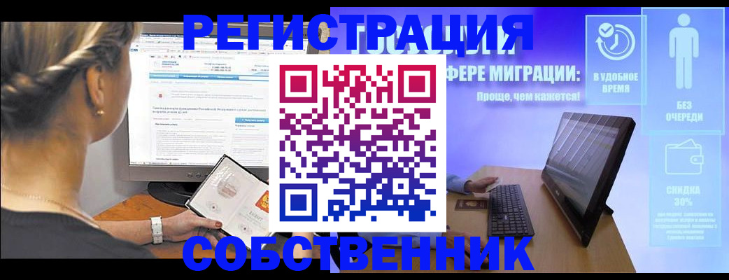 временная регистрация в Усть-Куте