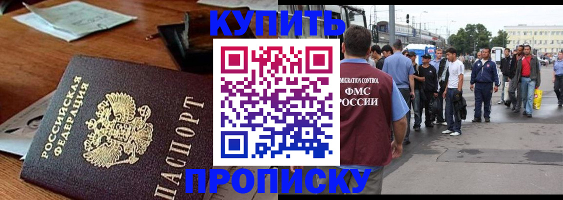 прописка для кредита в Усть-Куте