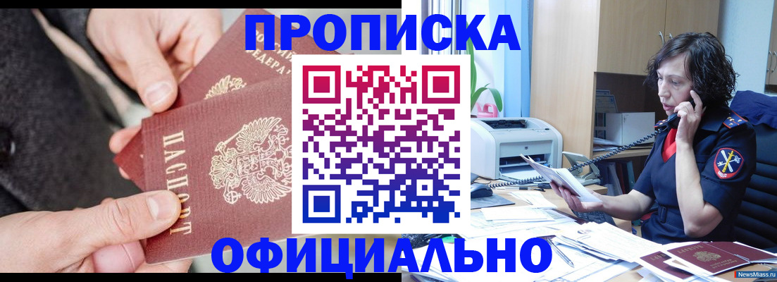 прописка иностранных граждан в Усть-Куте